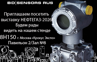 Принимаем участие в Нефтегаз 2026